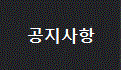 고객센터