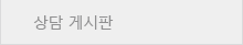 오시는길
